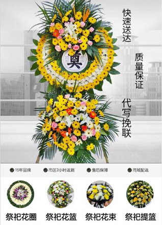 江苏连云港东海县双店镇前双村花圈代送